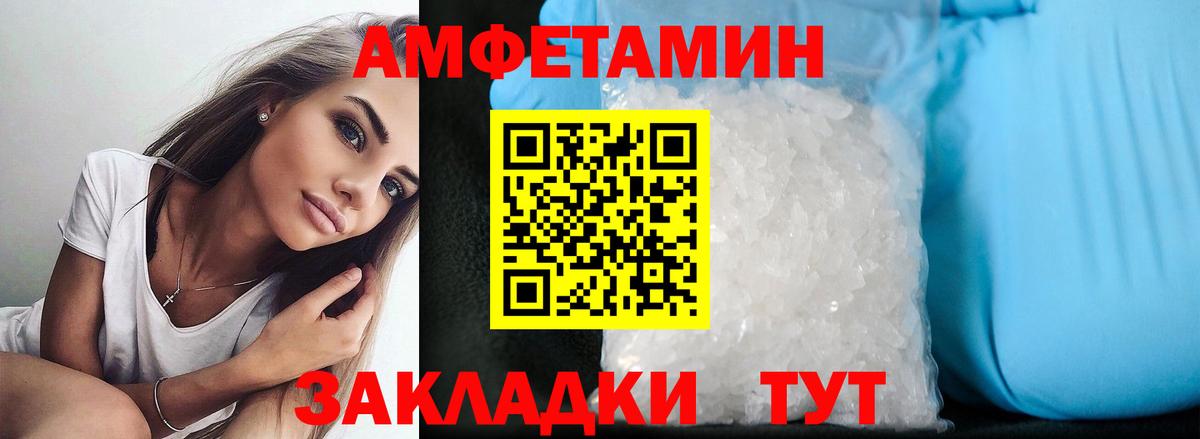 Амфетамин 97% Шатура