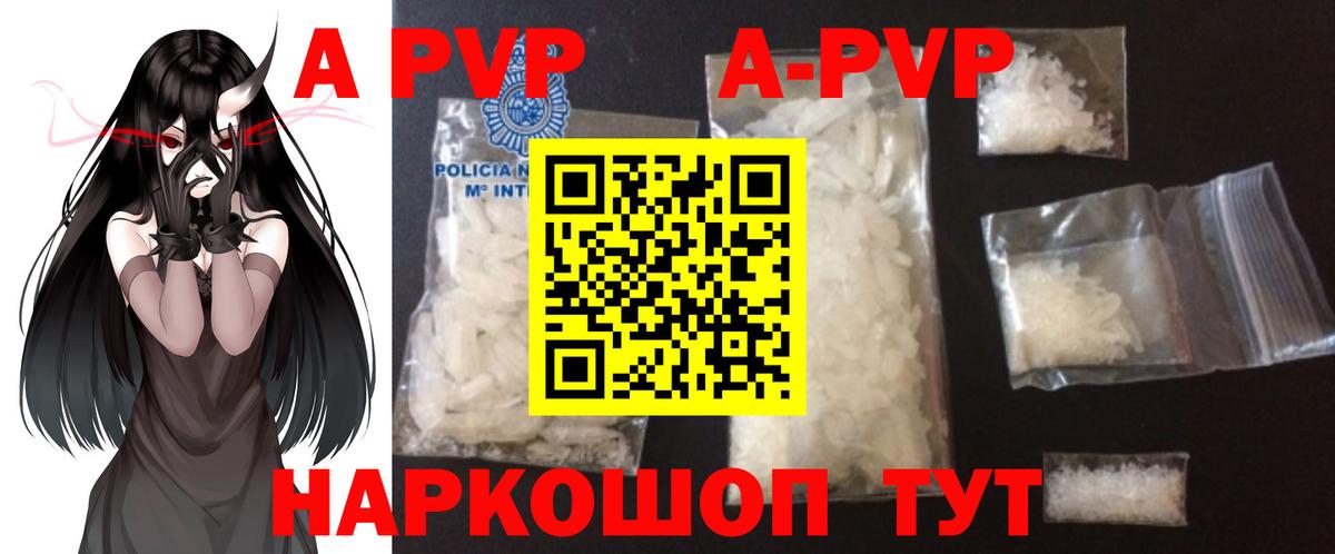 APVP мука  Alpha PVP  A-PVP крисы CK  Шатура  Вход с VPN 