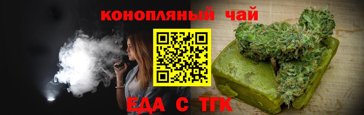 Шатура  Еда ТГК марихуана  Вход с VPN 