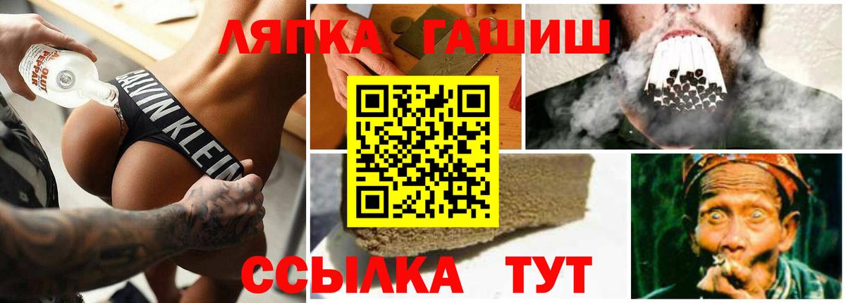 Шатура  ГАШИШ  Гашиш Cannabis  Вход с VPN  наркота  ГАШИШ индика сатива 