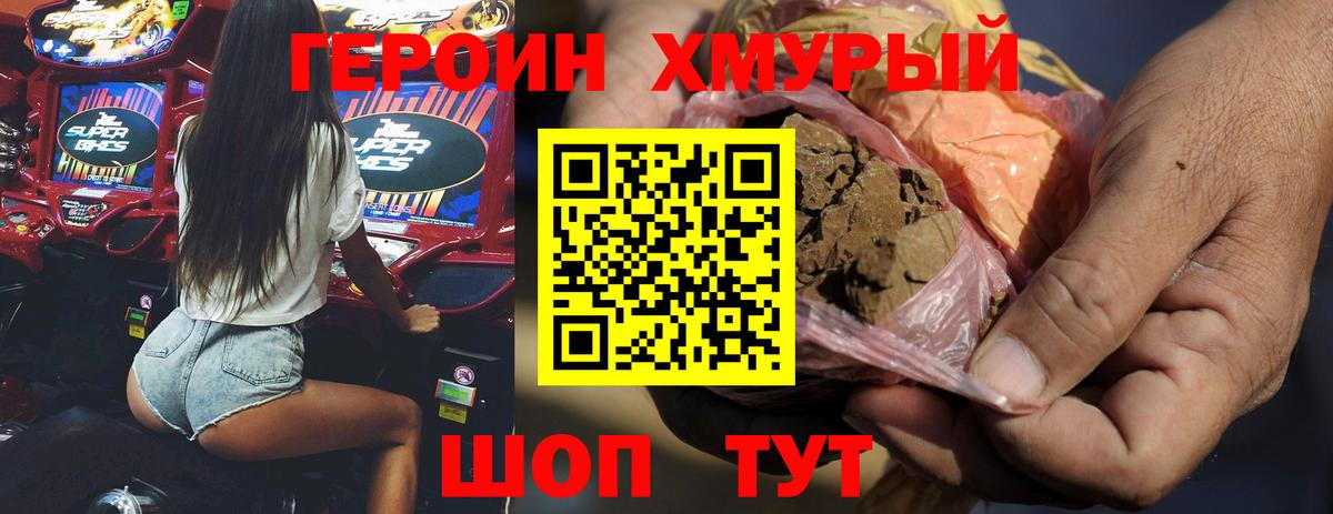 Шатура  Героин  Вход с VPN  ГЕРОИН афганец 