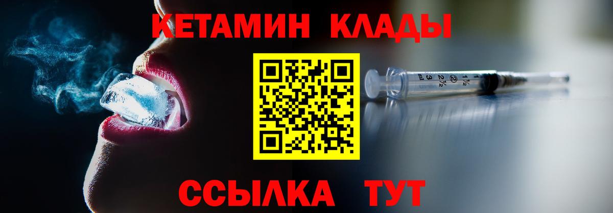 Кетамин ketamine  КЕТАМИН VHQ  маркетплейс как зайти  Шатура  Вход с VPN 