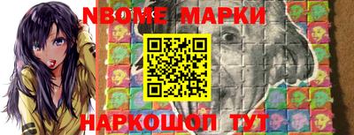 марки nbome Кумертау