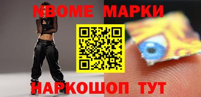 марки nbome Кумертау