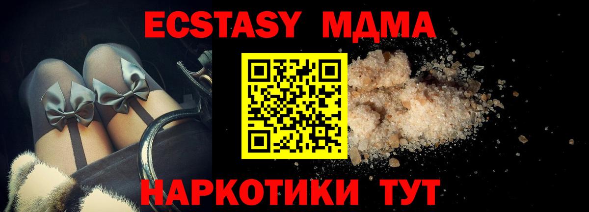 МДМА  MDMA молли  MDMA кристаллы  Вход с VPN  Шатура 