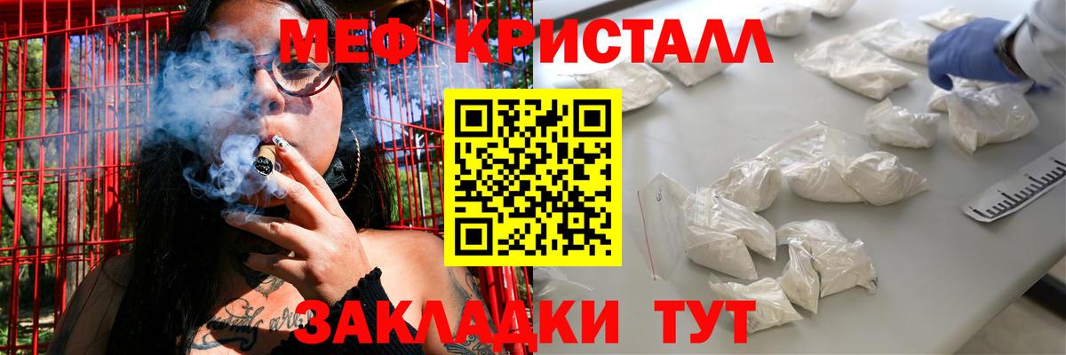 Мефедрон 4 MMC  МЕФ  МЯУ-МЯУ кристаллы  Шатура  Вход с VPN 