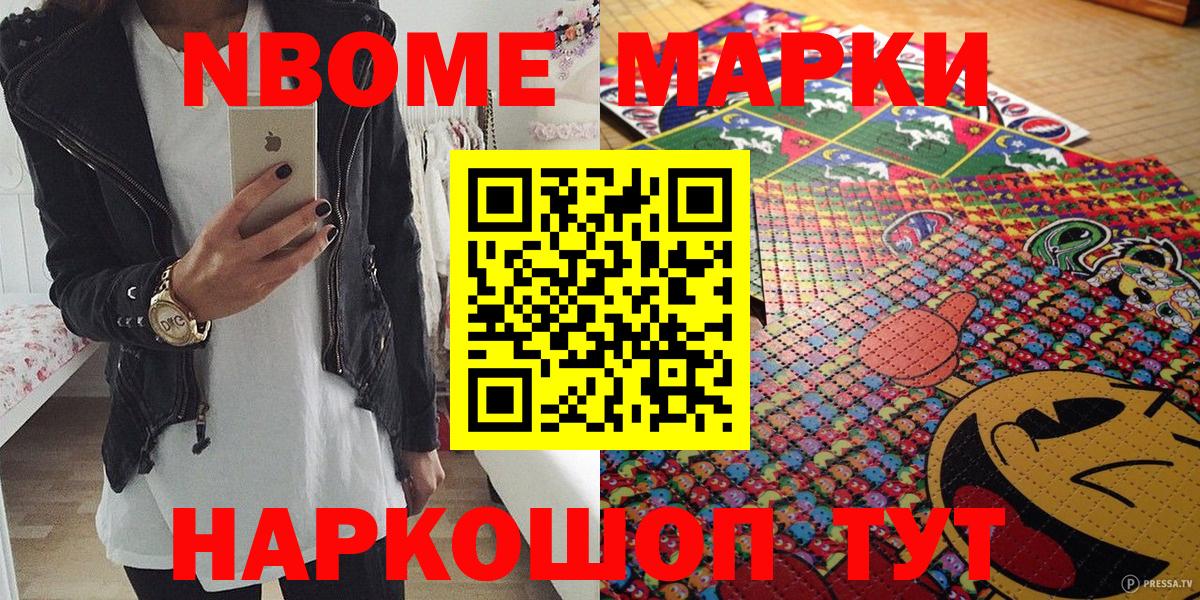 купить наркоту  Вход с VPN  Марки 25I-NBOMe  Шатура  Марки 25I-NBOMe 1,5мг 