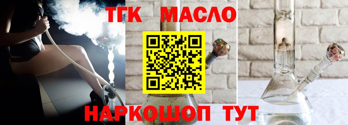 Дистиллят ТГК Wax  Вход с VPN  купить   Дистиллят ТГК THC oil  Шатура 